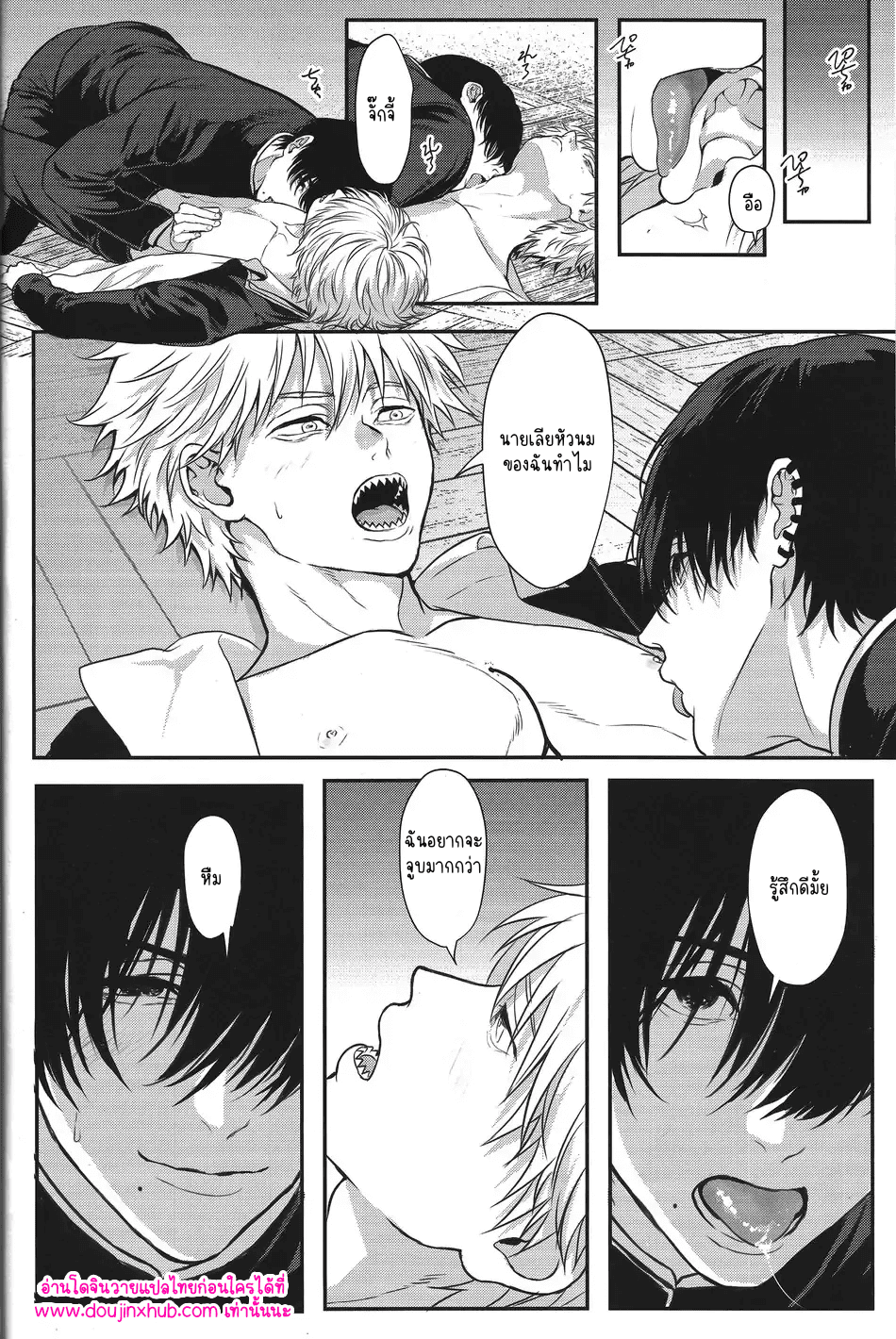 ทำให้ฉันสนุกมากกว่านี้-32